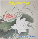 湖北大法弟子恭贺世界法轮大法日暨师尊华诞(20条)