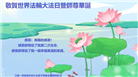 海外大法弟子恭贺世界法轮大法日暨师尊华诞