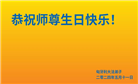 东欧四国大法弟子恭贺世界法轮大法日暨师尊华诞