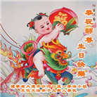 大连大法弟子恭贺世界法轮大法日暨师尊华诞(19条)