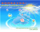 加拿大多地大法弟子恭贺世界法轮大法日暨师尊华诞