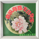 大法小弟子恭贺世界法轮大法日暨师尊华诞(20条)