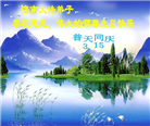 济南大法弟子恭贺世界法轮大法日暨师尊华诞(20条)