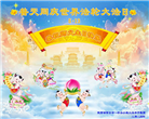 中国各地学法组大法弟子同庆法轮大法日