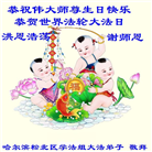 中国各地学法组大法弟子同庆法轮大法日