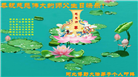 河北大法弟子恭贺世界法轮大法日暨师尊华诞(38条)