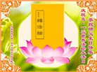 河南、黑龙江大法弟子恭贺世界法轮大法日暨师尊华诞(27条)