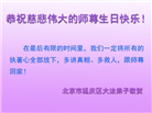 大陆大法弟子恭贺世界法轮大法日暨师尊华诞(39条)
