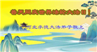 河北大法弟子恭贺世界法轮大法日暨师尊华诞(18条)