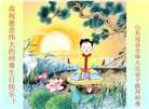 山东大法弟子恭贺世界法轮大法日暨师尊华诞(18条)