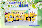 亚洲七国大法弟子恭贺世界法轮大法日暨师尊华诞