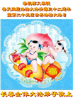 长春大法弟子恭贺世界法轮大法日暨师尊华诞(23条)