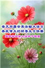 亚洲五国大法弟子恭贺世界法轮大法日暨师尊华诞