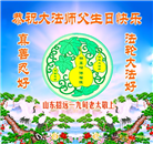 相信大法好身心受益　中国百姓感谢李大师