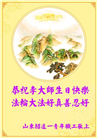 相信大法好身心受益　中国百姓感谢李大师
