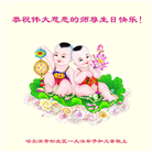 古稀犹益壮　耄耋有秘诀