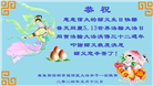大陆大法弟子恭贺世界法轮大法日暨师尊华诞(27条)