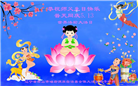 大陆大法弟子恭贺世界法轮大法日暨师尊华诞(27条)