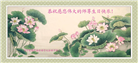 大陆大法弟子恭贺世界法轮大法日暨师尊华诞(30条)