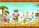 大陆大法弟子恭贺世界法轮大法日暨师尊华诞(30条)