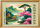 大陆大法弟子恭贺世界法轮大法日暨师尊华诞(18条)