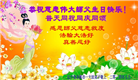 大陆大法弟子恭贺世界法轮大法日暨师尊华诞(114条)