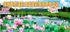 大陆大法弟子恭贺世界法轮大法日暨师尊华诞(114条)