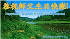 东欧四国大法弟子恭贺世界法轮大法日暨师尊华诞