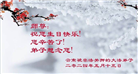 大陆大法弟子恭贺世界法轮大法日暨师尊华诞(176条)