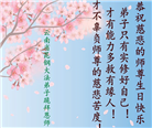 大陆大法弟子恭贺世界法轮大法日暨师尊华诞(176条)
