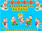 大陆大法弟子恭贺世界法轮大法日暨师尊华诞(176条)
