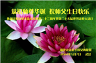 大陆大法弟子恭贺世界法轮大法日暨师尊华诞(176条)