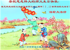 大陆大法弟子恭贺世界法轮大法日暨师尊华诞(189条)