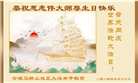大陆大法弟子恭贺世界法轮大法日暨师尊华诞(25条)