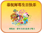 大陆大法弟子恭贺世界法轮大法日暨师尊华诞(25条)