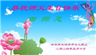 大陆大法弟子恭贺世界法轮大法日暨师尊华诞(25条)