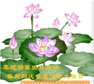 大陆大法弟子恭贺世界法轮大法日暨师尊华诞(35条)