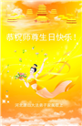 唐山大法弟子恭贺世界法轮大法日暨师尊华诞(22条)