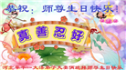 保定大法弟子恭贺世界法轮大法日暨师尊华诞(19条)