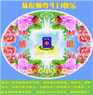 天津大法弟子恭贺世界法轮大法日暨师尊华诞(21条)