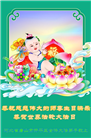 唐山大法弟子恭贺世界法轮大法日暨师尊华诞(27条)