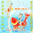张家口大法弟子恭贺世界法轮大法日暨师尊华诞(19条)