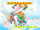 湖南大法弟子恭贺世界法轮大法日暨师尊华诞(25条)