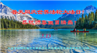 北京大法弟子恭贺世界法轮大法日暨师尊华诞(22条)