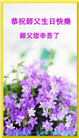 保定大法弟子恭贺世界法轮大法日暨师尊华诞(20条)