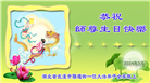 湖北大法弟子恭贺世界法轮大法日暨师尊华诞(22条)
