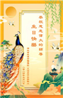 湖北大法弟子恭贺世界法轮大法日暨师尊华诞(22条)