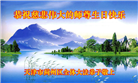 天津大法弟子恭贺世界法轮大法日暨师尊华诞(23条)