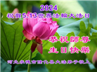 河北大法弟子恭贺世界法轮大法日暨师尊华诞(19条)