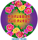 保定大法弟子恭贺世界法轮大法日暨师尊华诞(19条)